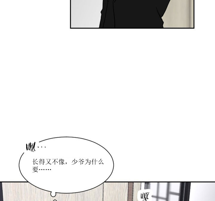 少爷的男妈妈漫画,第10话1图