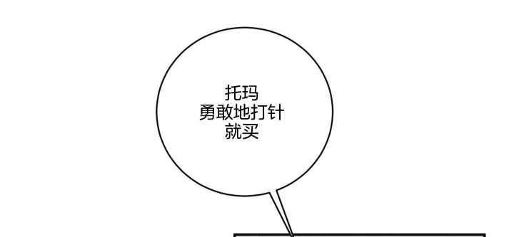 少爷的男妈妈是谁漫画,第101话2图