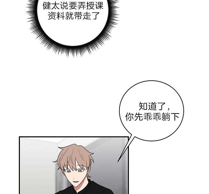 少爷的男妈妈名俊漫画,第70话1图