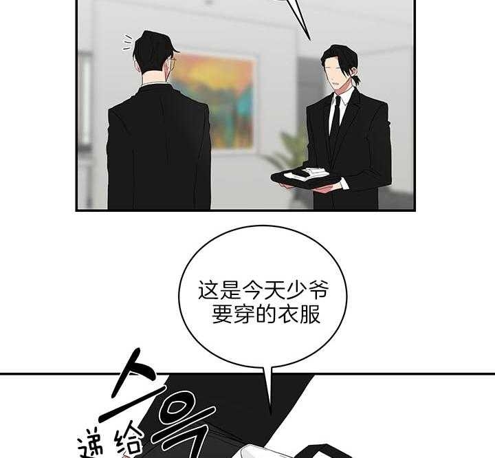 少爷的男妈妈是谁漫画,第71话1图