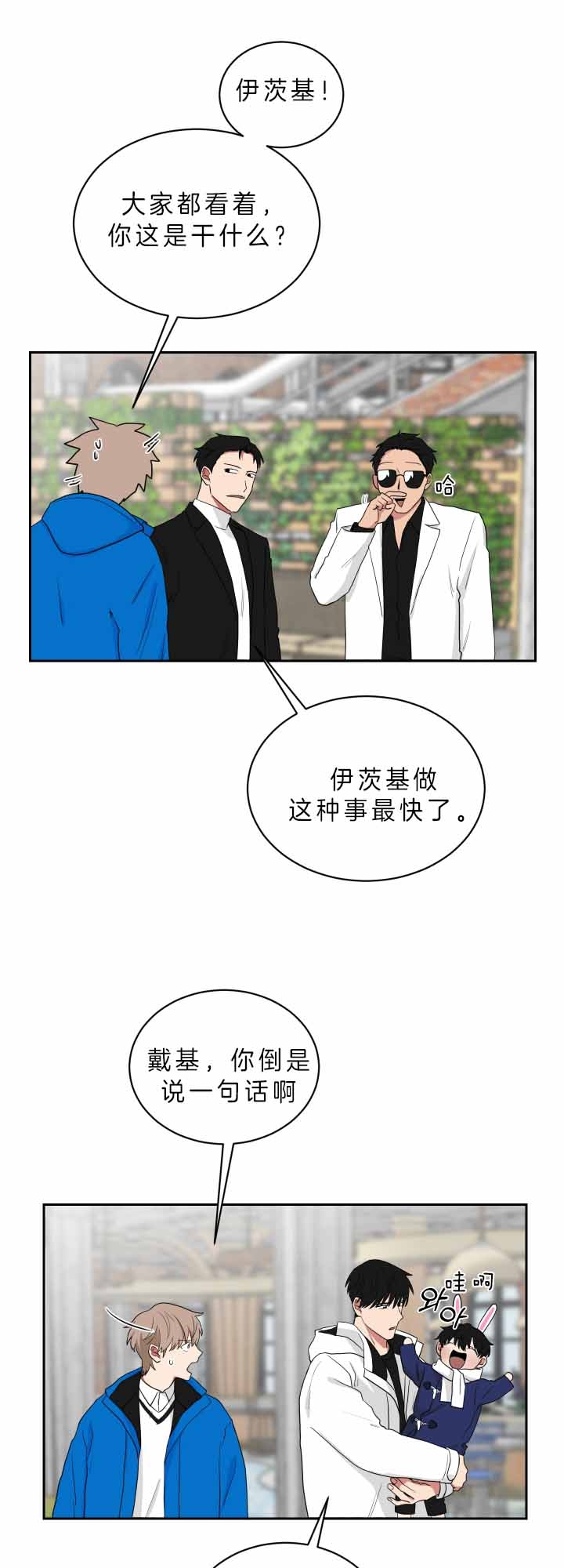 少爷的男妈妈是谁漫画,第59话2图