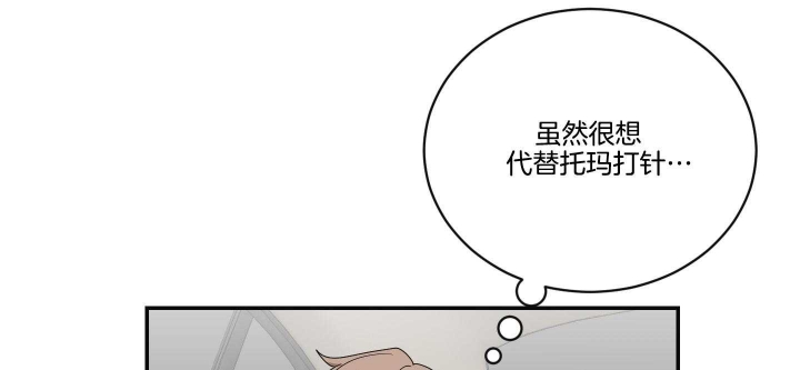 少爷的男妈妈是谁漫画,第101话2图