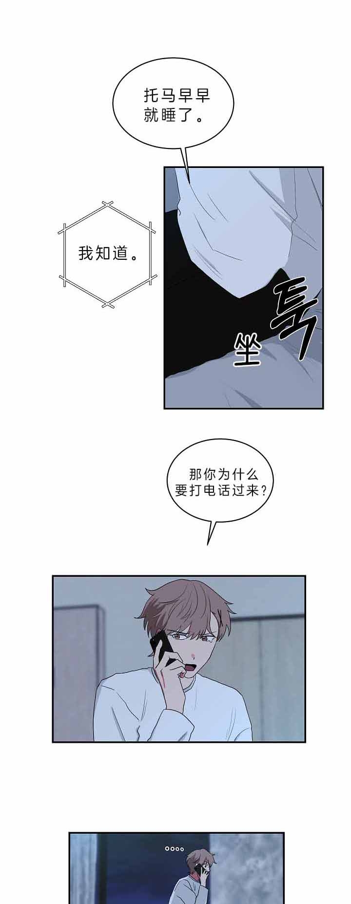 少爷的报恩漫画,第64话1图