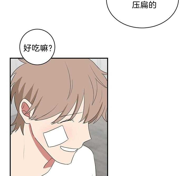 少爷的男妈妈是谁画的漫画,第82话1图