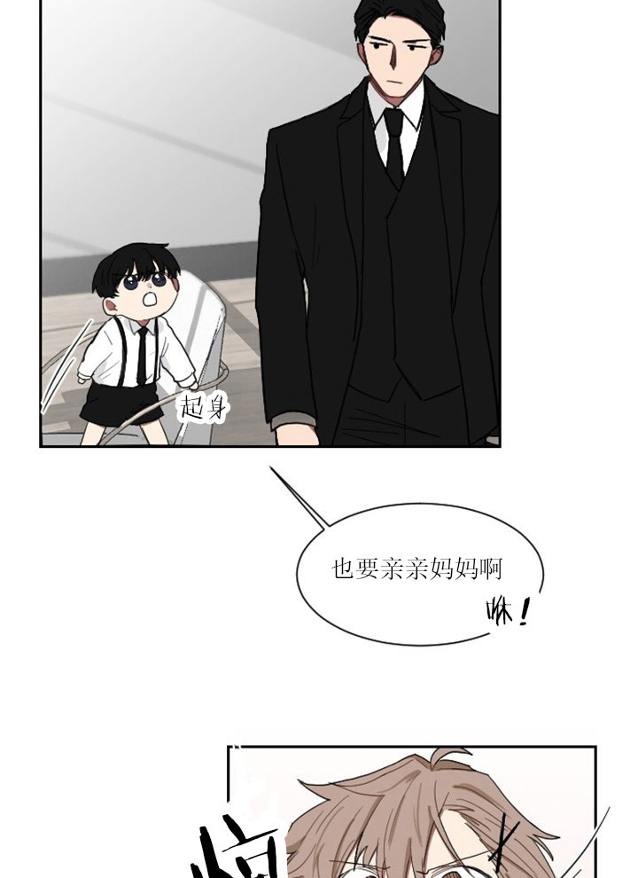 少爷的男妈妈是谁画的漫画,第11话1图