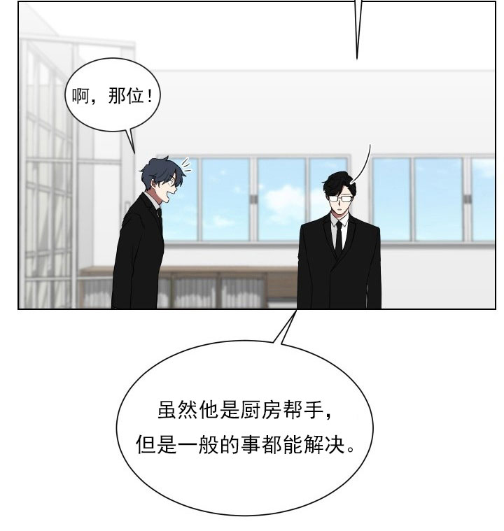 少爷的男妈妈作者是谁写的漫画,第15话2图