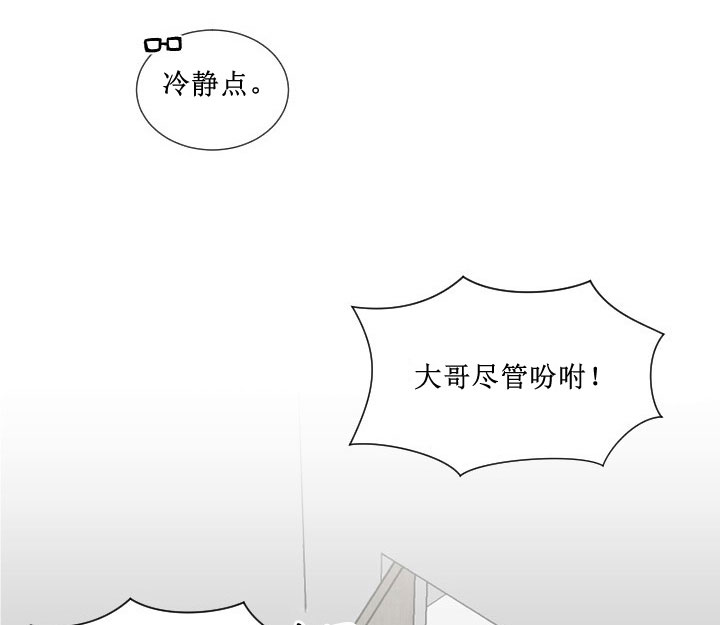 少爷的男妈妈名俊漫画,第13话2图