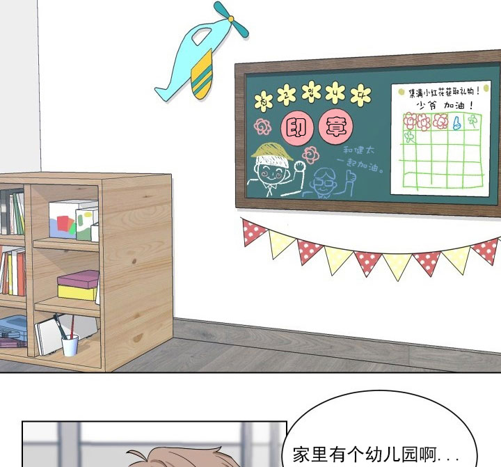 少爷的男妈妈是谁漫画,第16话1图