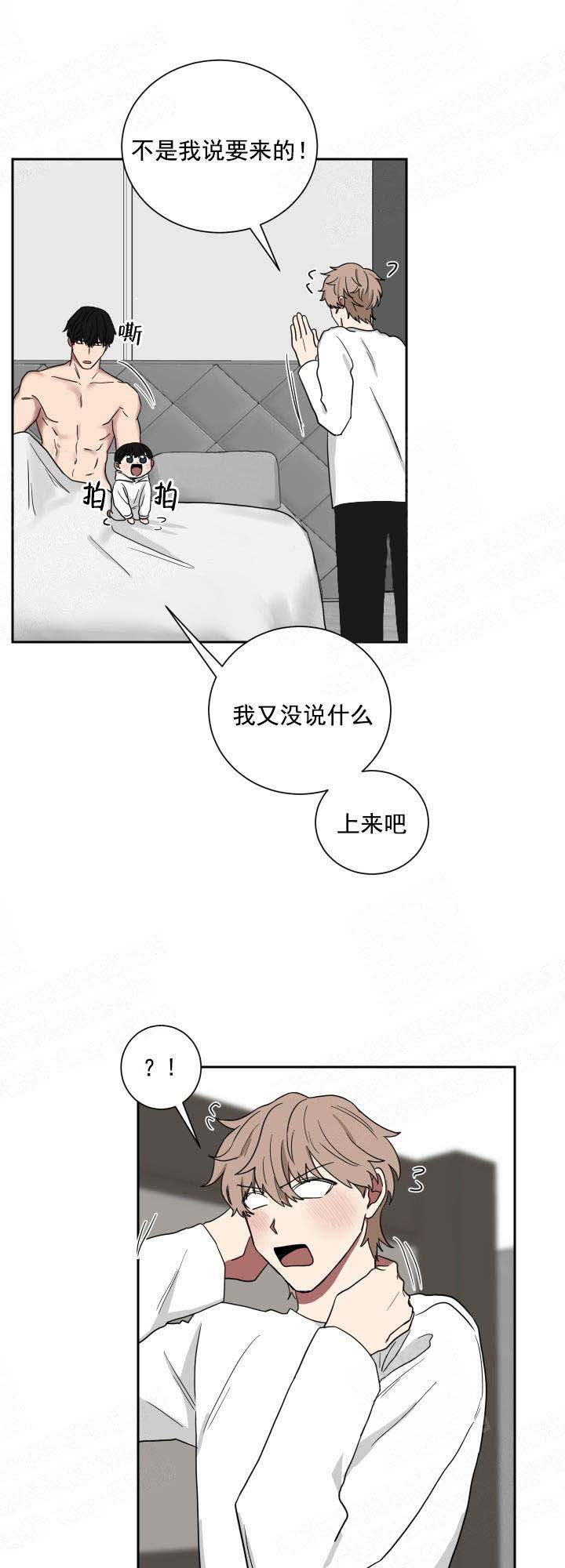 少爷的男妈妈是谁漫画,第30话1图