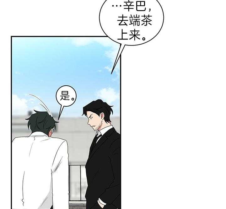 少爷的男妈妈漫画,第87话1图