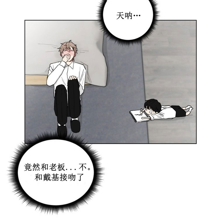 少爷的男妈妈漫画,第12话2图