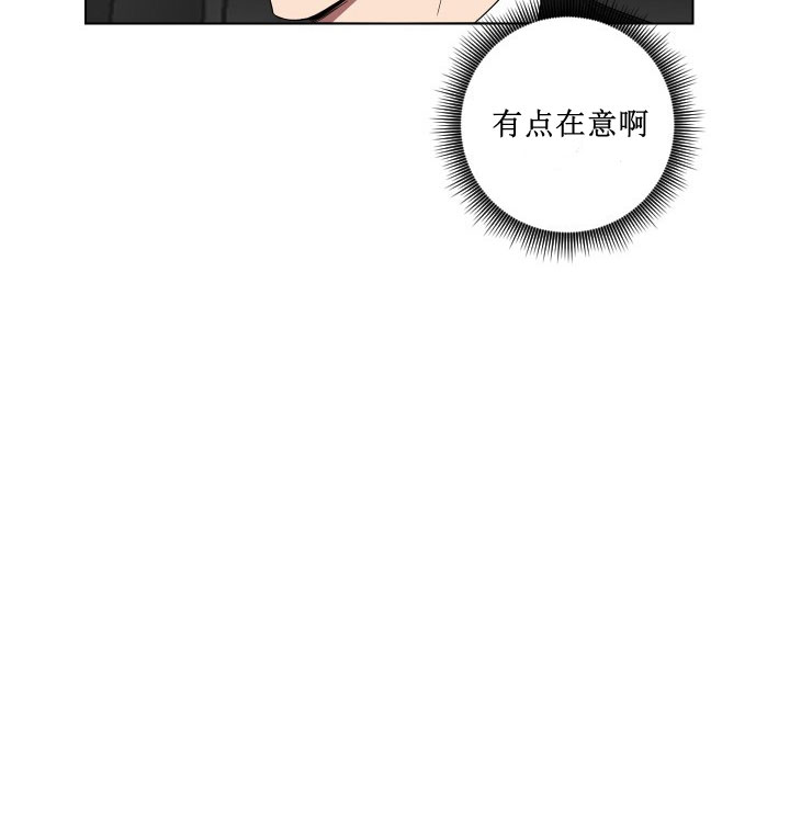 少爷的男妈妈漫画,第12话1图