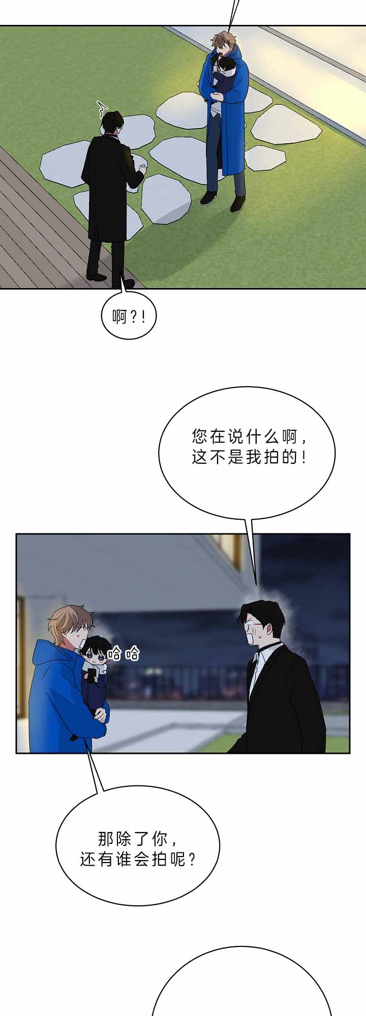 迈巴赫少爷的妈妈漫画,第62话2图