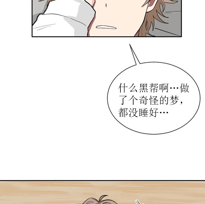 少爷的男妈妈是谁漫画,第8话2图