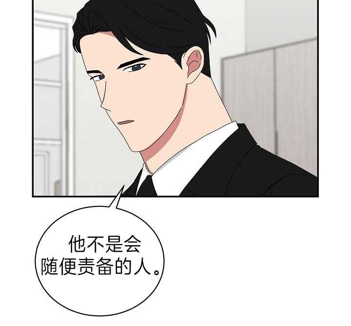 少爷的男妈妈是谁画的漫画,第90话1图