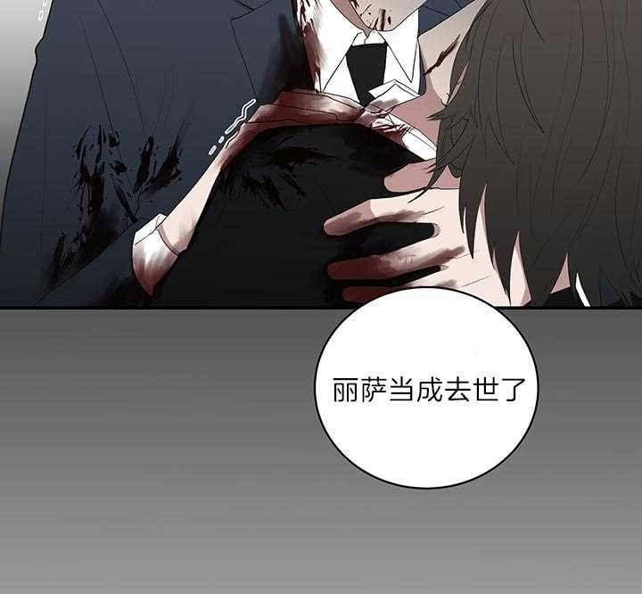 少爷的男妈妈是谁画的漫画,第74话1图