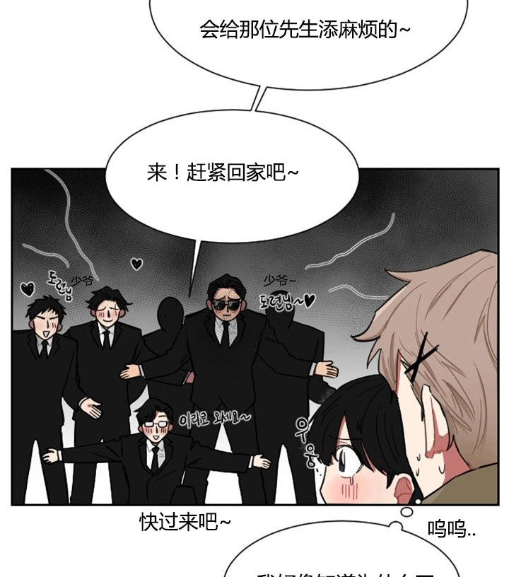 少爷的男妈妈是谁画的漫画,第5话1图