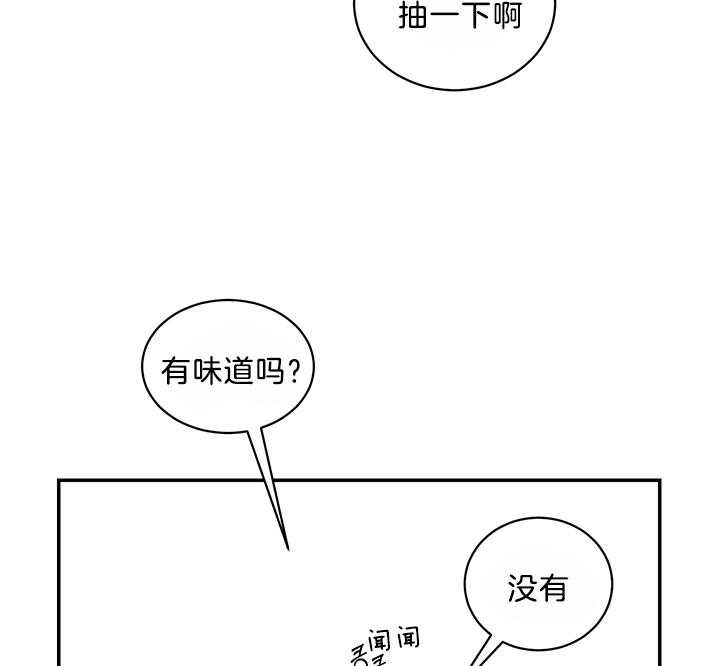 少爷的男妈妈是谁漫画,第81话1图