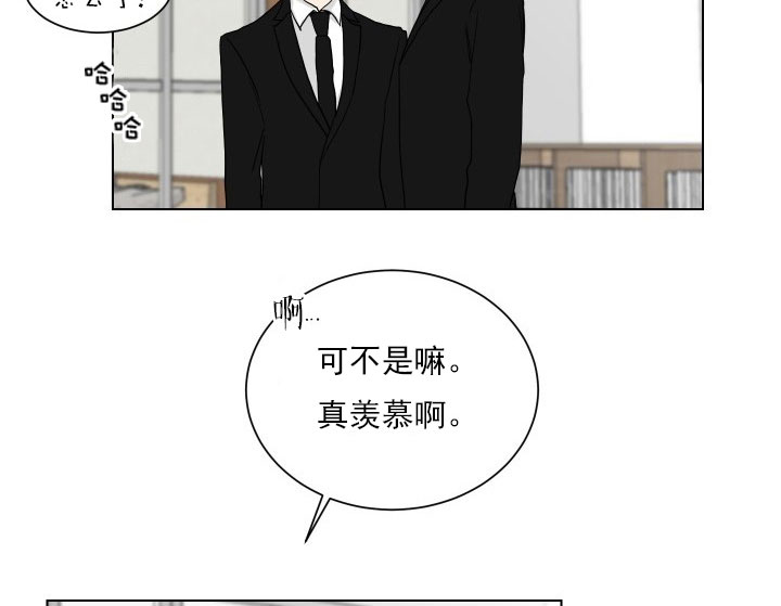 少爷的男妈妈是谁漫画,第16话2图