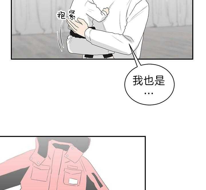 少爷的男妈妈名俊漫画,第85话1图