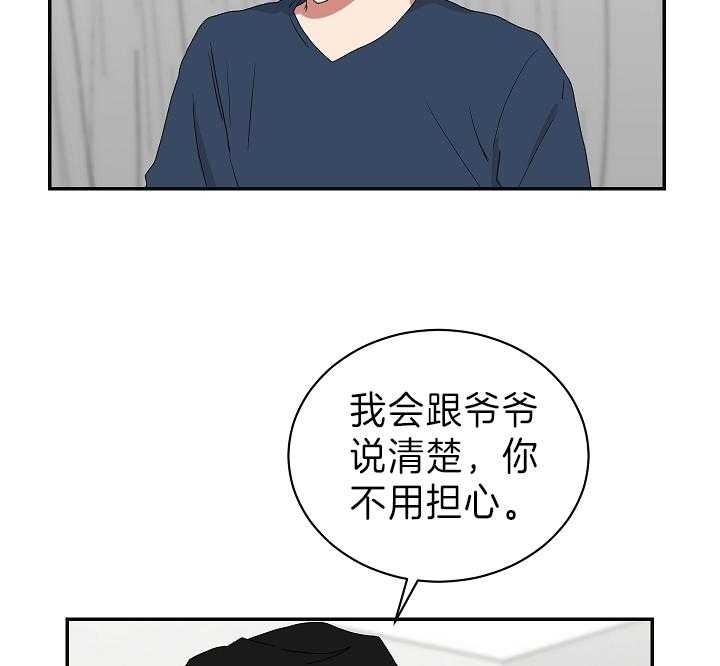 少爷的男妈妈是谁画的漫画,第90话2图