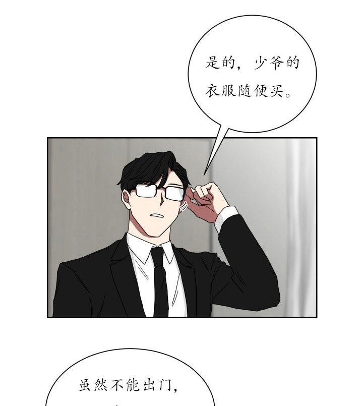 少爷的男妈妈是谁画的漫画,第23话1图