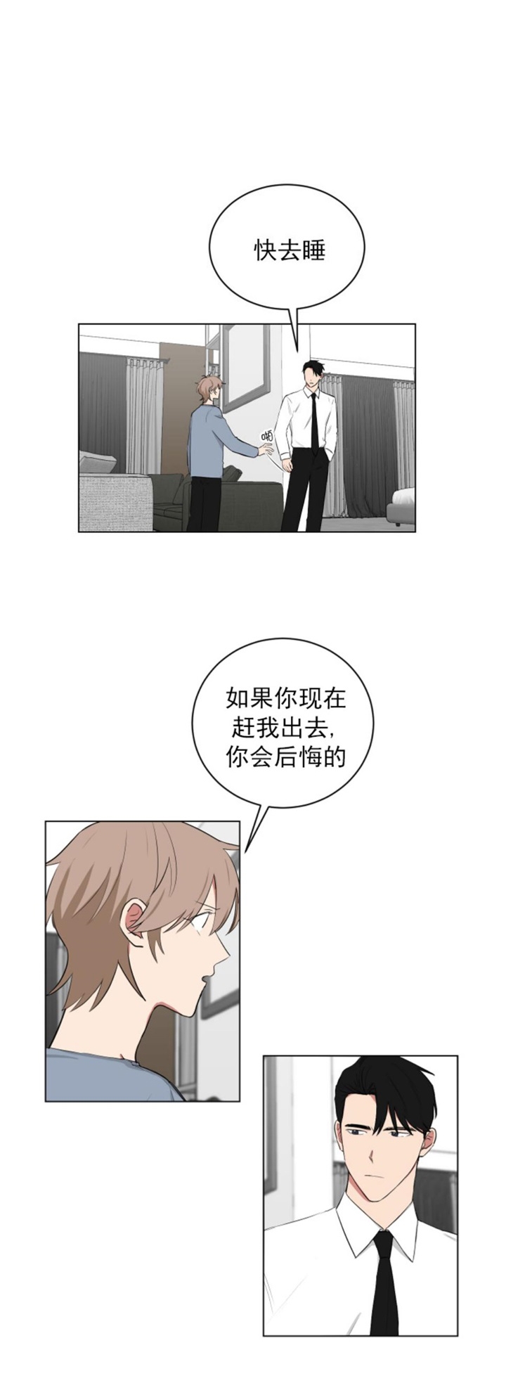 少爷的男仆小说免费无弹窗漫画,第114话1图