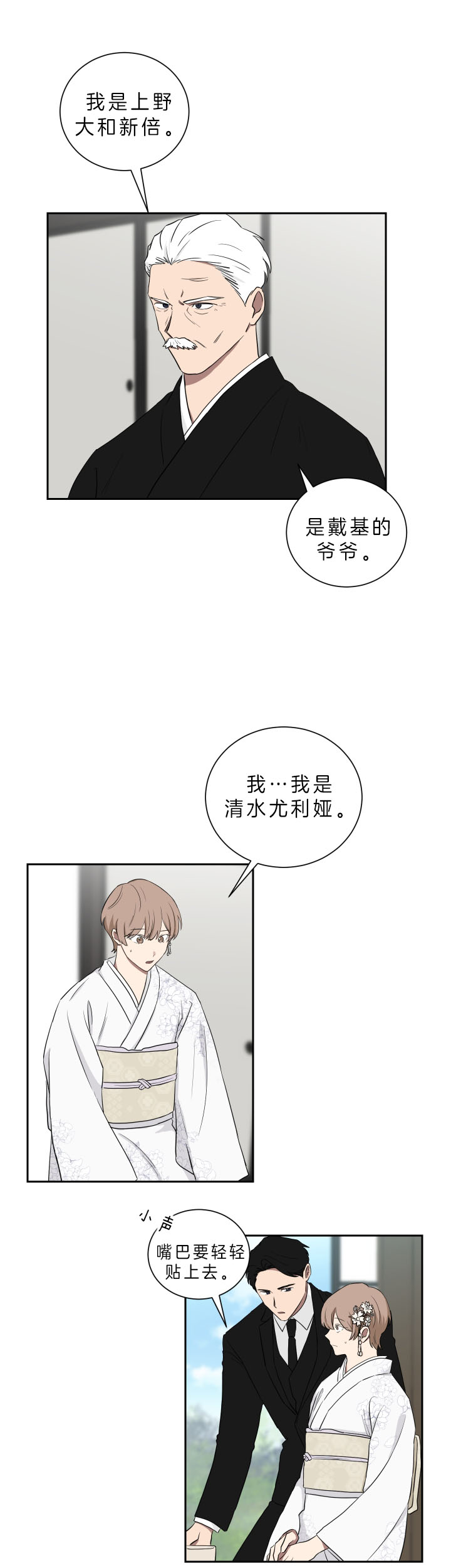 少爷的男妈妈是谁画的漫画,第45话1图