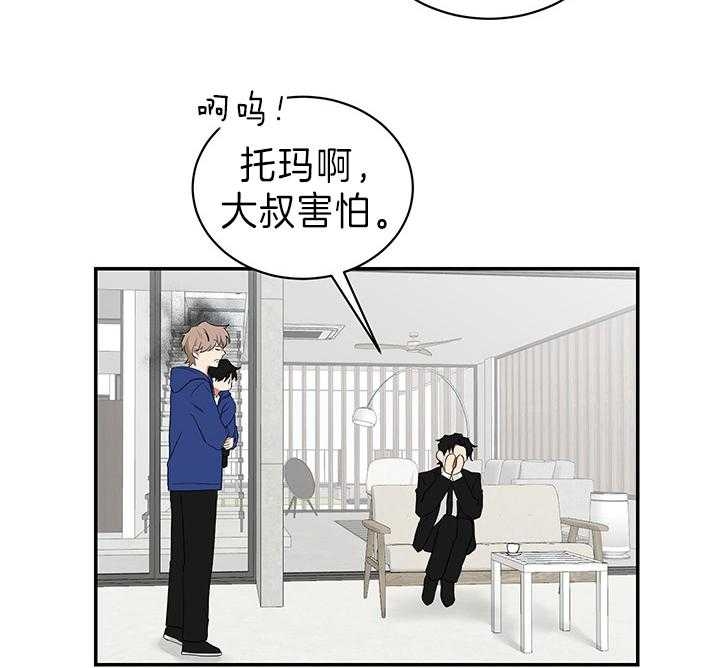 少爷的男妈妈是谁画的漫画,第86话1图