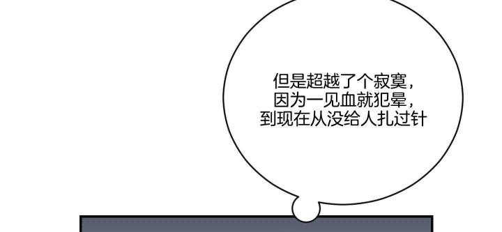 少爷的男妈妈是谁画的漫画,第101话2图