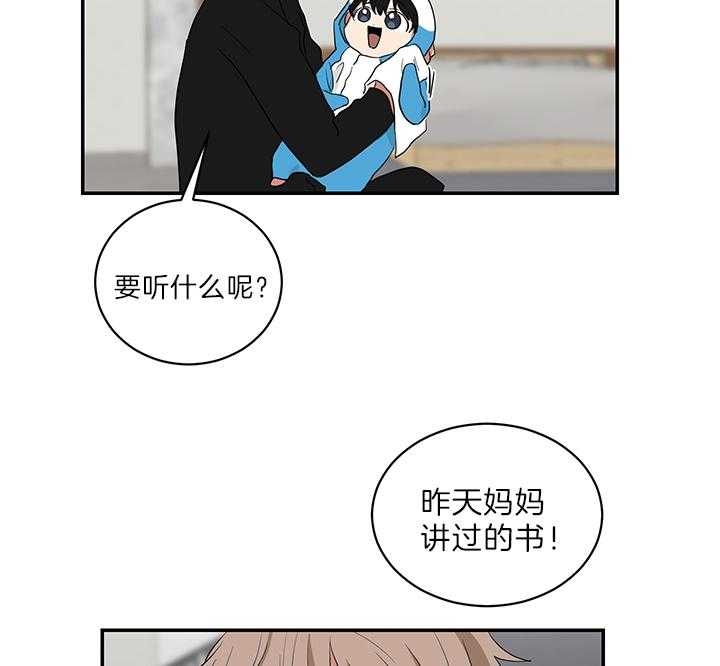 少爷的男妈妈名俊漫画,第70话2图