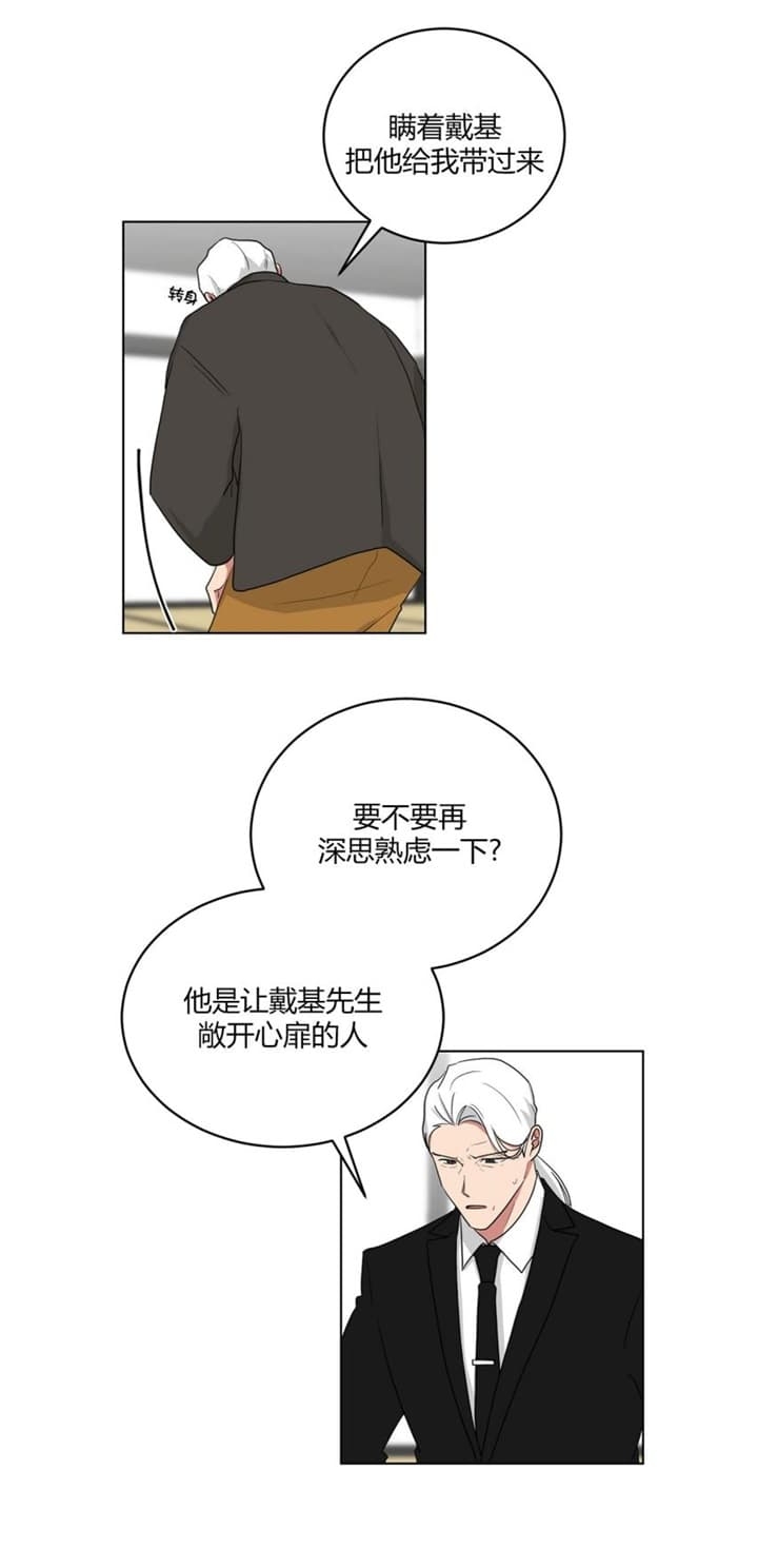 少爷的男妈妈作者是谁写的漫画,第115话2图