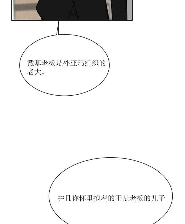 少爷的男妈妈漫画,第10话2图