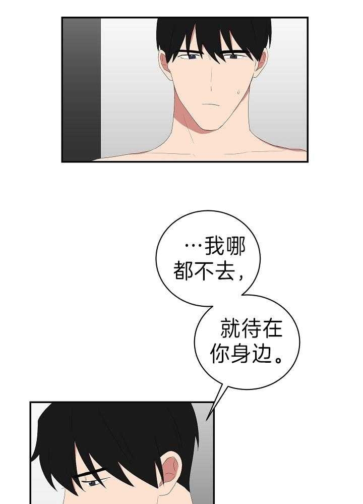 少爷的男妈妈是谁漫画,第98话1图