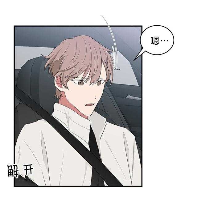 少爷的男妈妈漫画,第74话2图