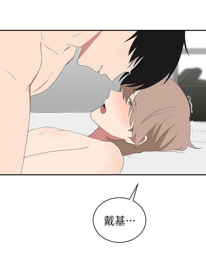 少爷的男妈妈是谁漫画,第98话2图