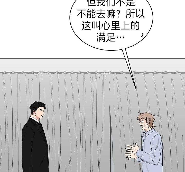 少爷的男妈妈是谁画的漫画,第94话2图