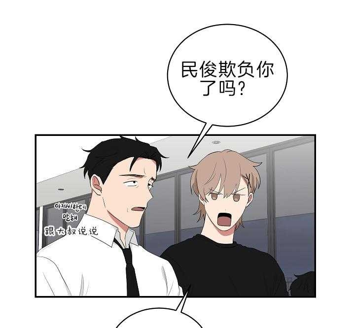 少爷的男妈妈是谁画的漫画,第96话1图