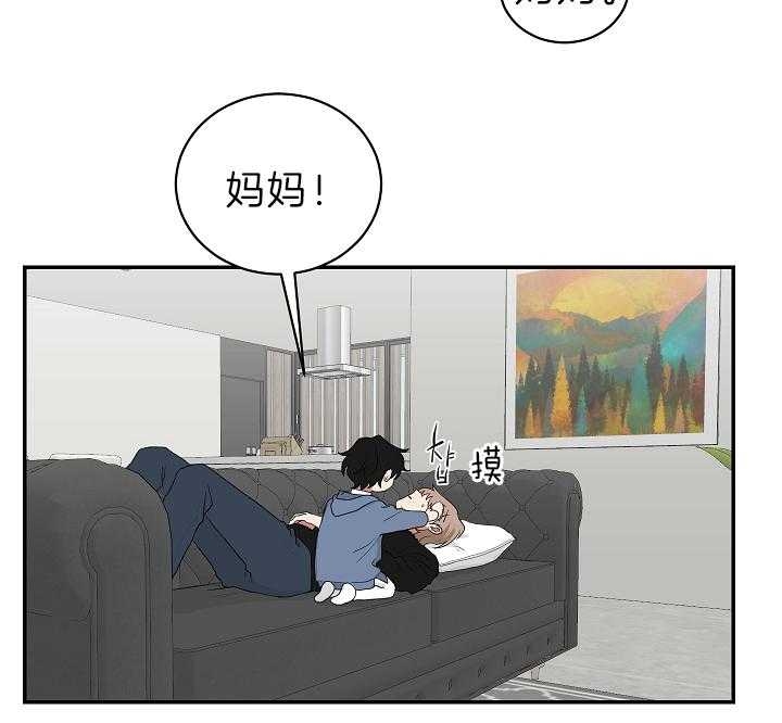 少爷的爸爸妈妈漫画,第96话2图