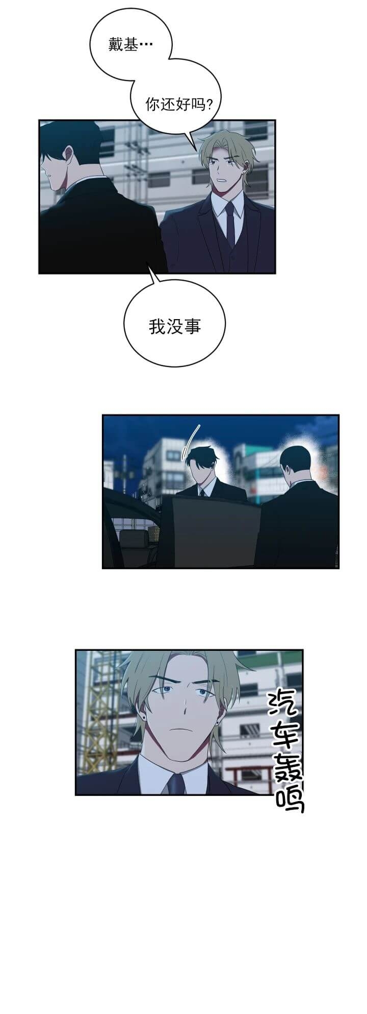 少爷的男妈妈漫画,第107话1图