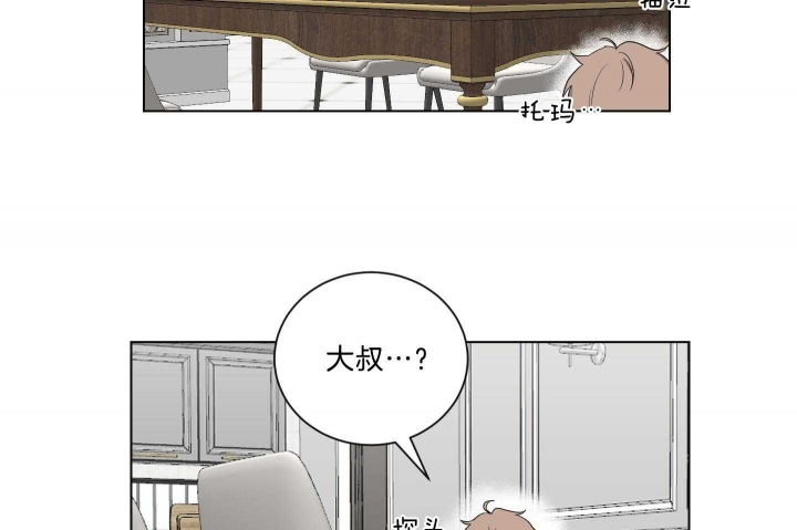 少爷的男妈妈漫画,第122话1图