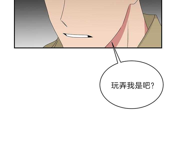 少爷的男妈妈是谁画的漫画,第76话1图