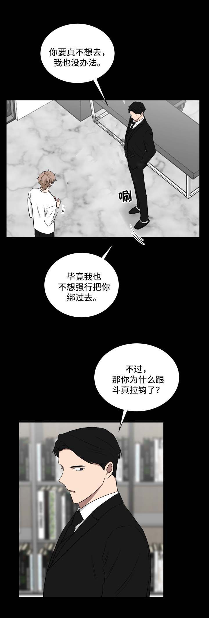 少爷的男妈妈是谁漫画,第43话1图