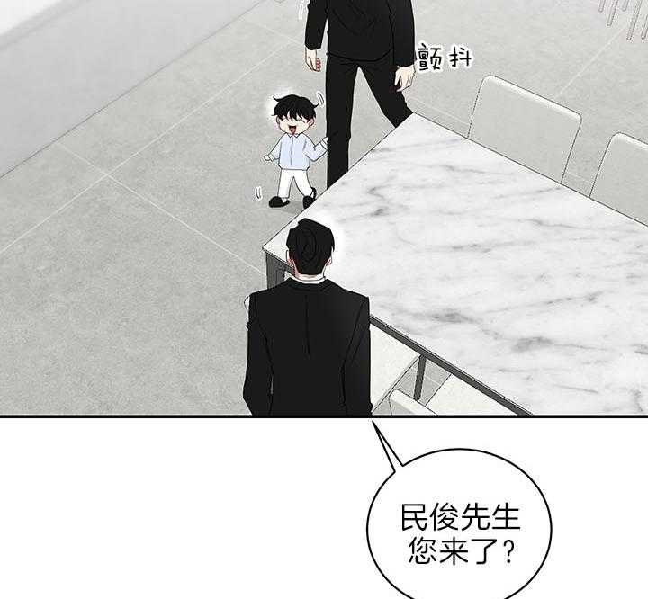 少爷的男妈妈是谁漫画,第71话2图