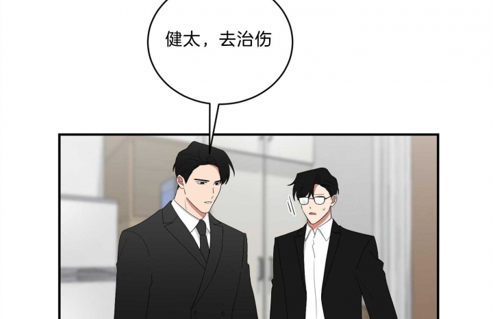 少爷的男妈妈是谁画的漫画,第105话1图