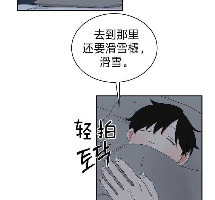 少爷的男妈妈是谁画的漫画,第94话1图