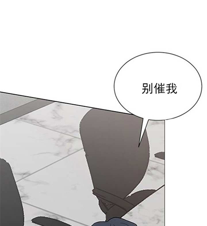 少爷的男妈妈是谁画的漫画,第24话2图