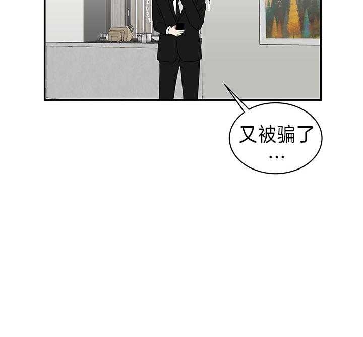 少爷的男妈妈是谁画的漫画,第86话1图