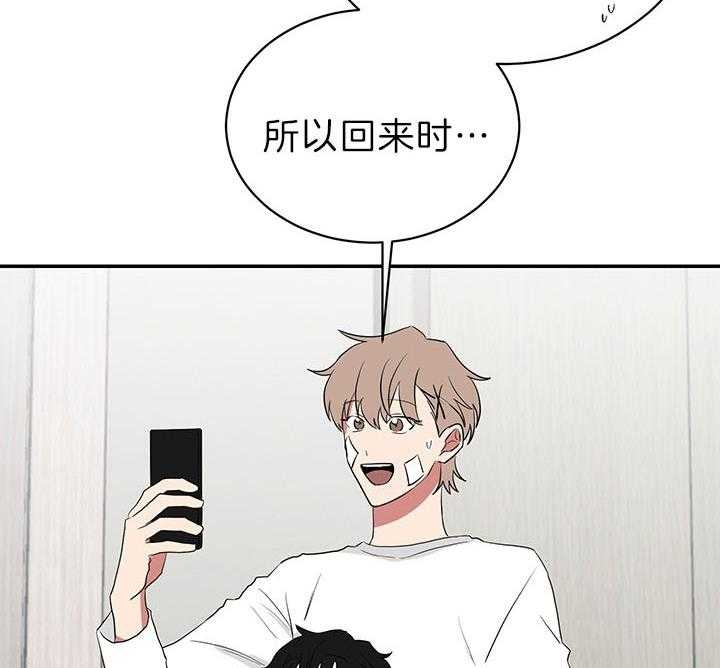 少爷的男妈妈是谁漫画,第83话1图