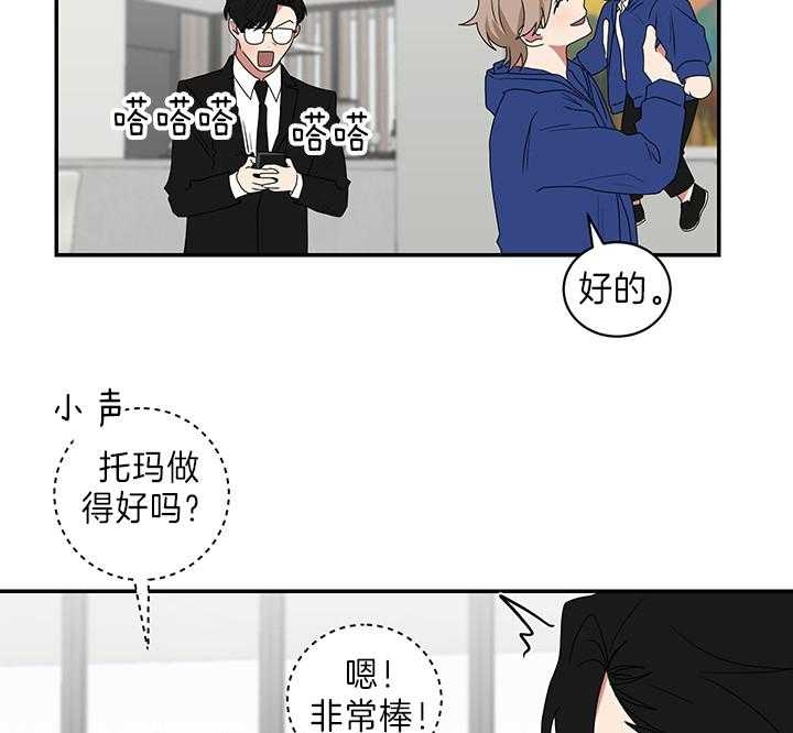 少爷的罗曼史漫画,第86话1图